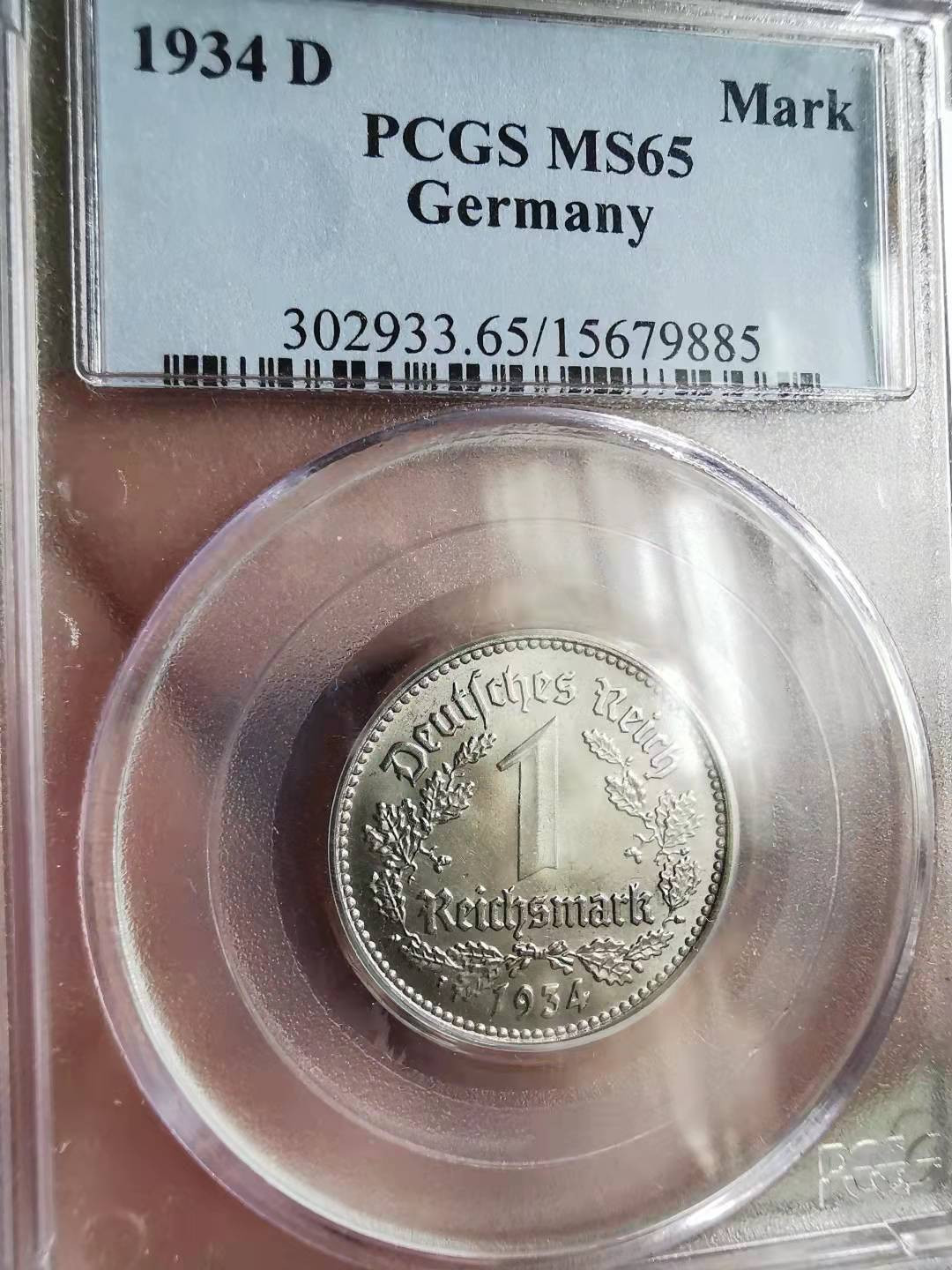 凡希社世界钱币微拍第一百六十九期 1934D第三帝国马克PCGS-MS65高分收藏级！