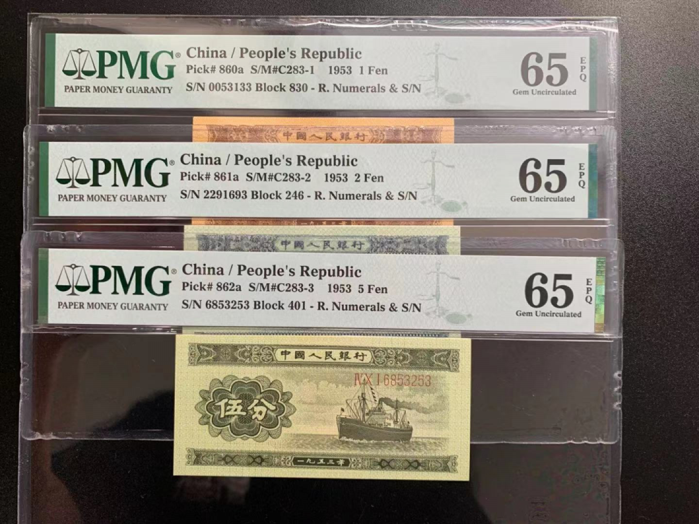 【华誉王者】1765期拍卖 二版 无47尾一同分币一套 PMG65E 