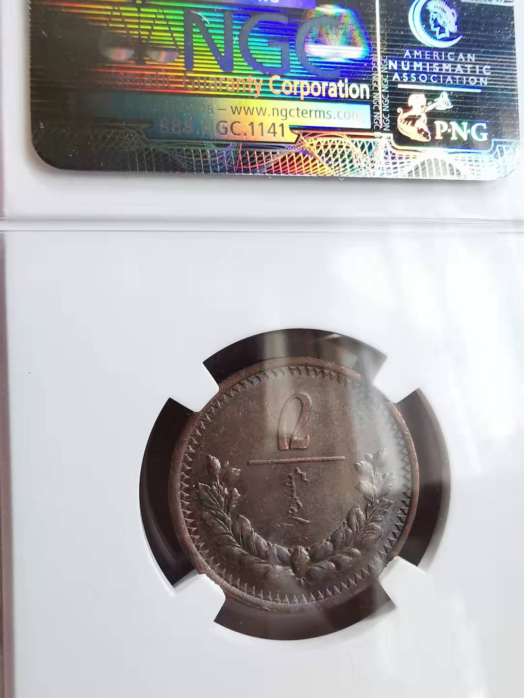 凡希社世界钱币微拍第一百六十九期 荐！1925蒙古2蒙哥铜NGC-MS61索永布图案