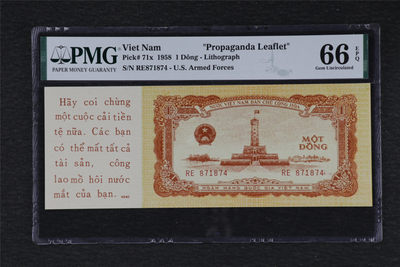 亘邦收藏 第83期（共103项） - 1958年 越南 1盾 PMG 66EPQ RE871874 1943969-008