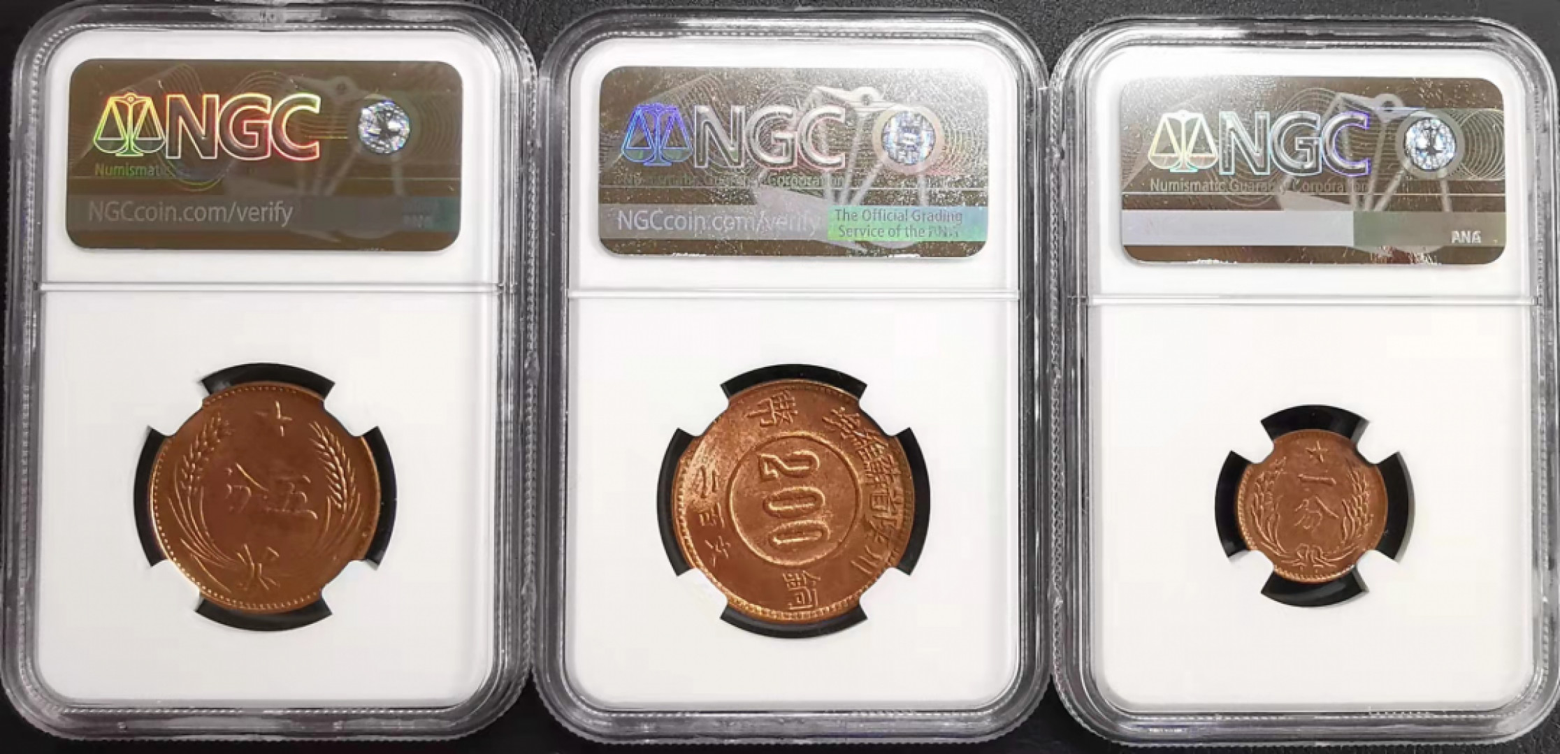 凡希社世界钱币微拍第一百六十九期 苏维埃铜币后铸三枚NGC