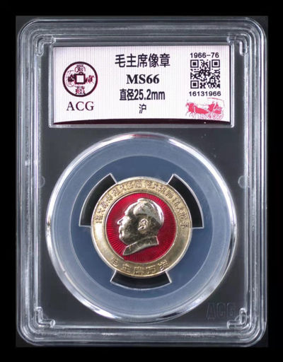 精品荟萃实时拍场 - 爱藏评级毛主席像章—沪，金色光圈环绕，光圈内上方有四个伟大，下方是毛主席万岁