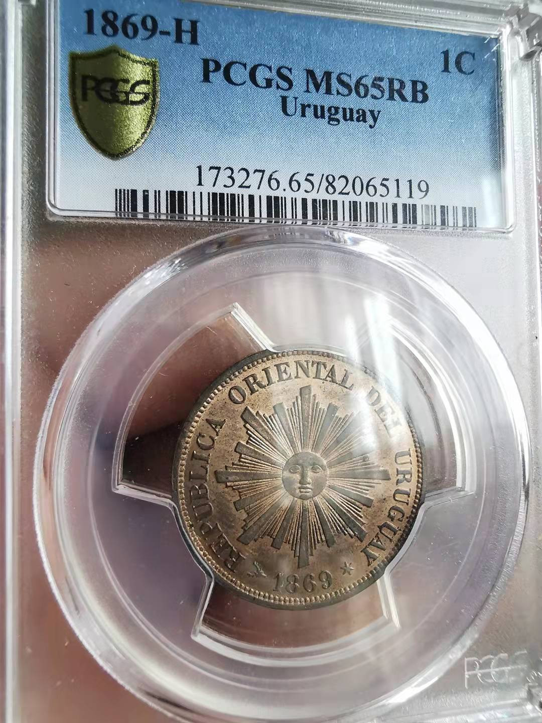 凡希社世界钱币微拍第一百六十九期 1869H乌拉圭太阳神1分PCGS-MS64喜顿厂！