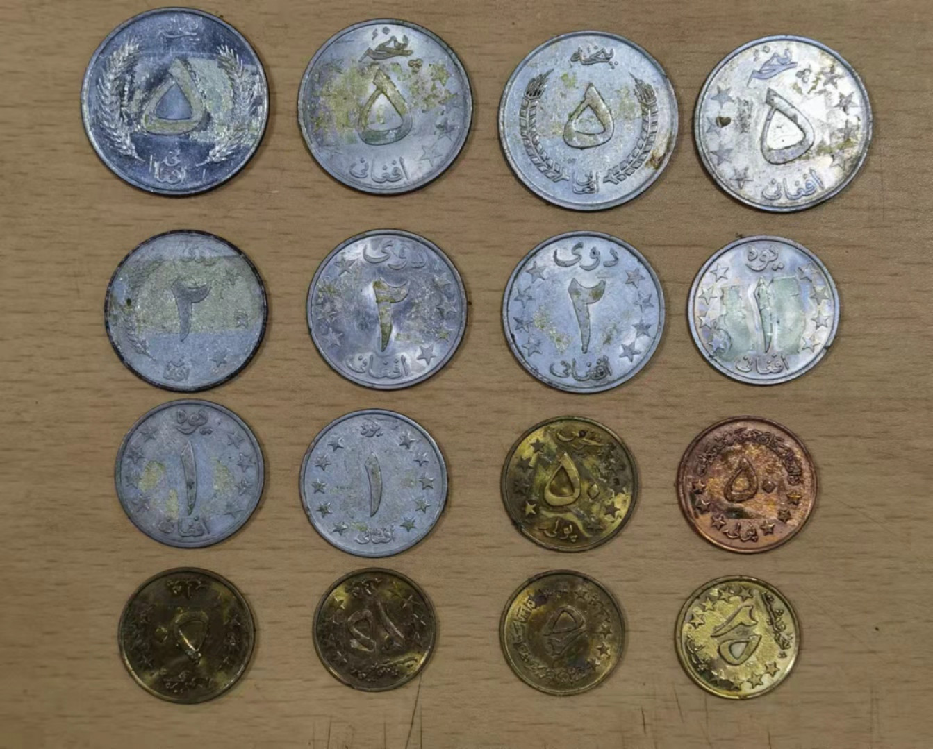 北京马甸外币专卖微拍第五十九场，非贵金属纪念币，流通币专场，陆续上新，欢迎关注 阿富汗16枚（三个时期）大全套，有塑胶粘过