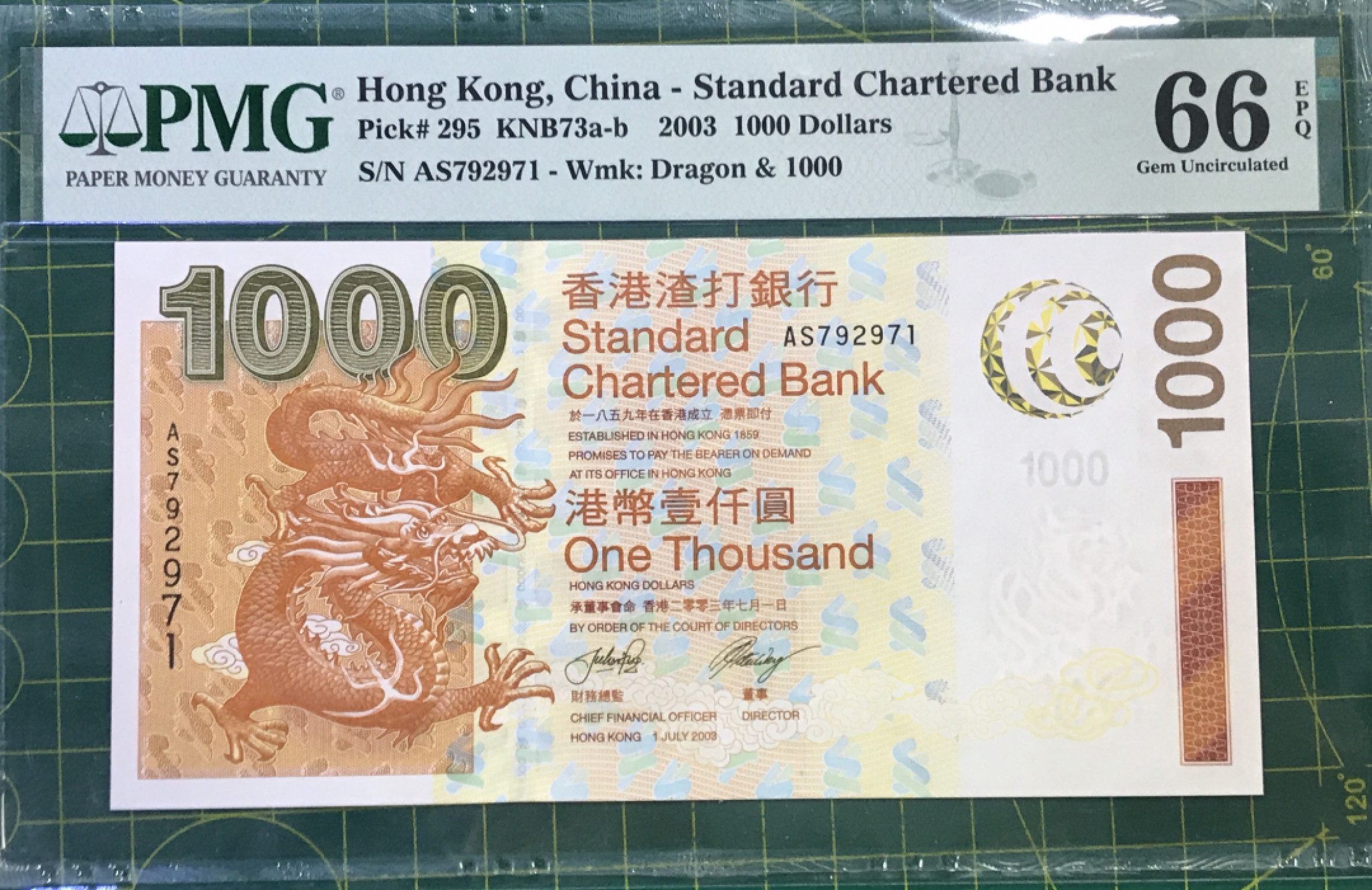 大中华拍卖第674期 香港渣打银行031000 AS792971
