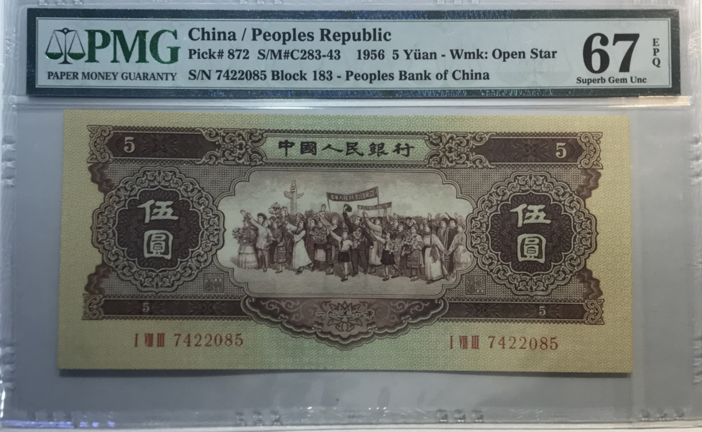 大中华拍卖第674期 二版565黄五 7422085
