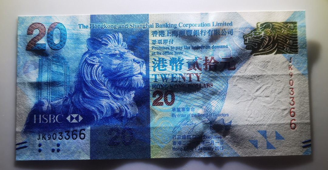 大中华拍卖第674期 香港汇丰银行20.50.100.500.1000一套尾66