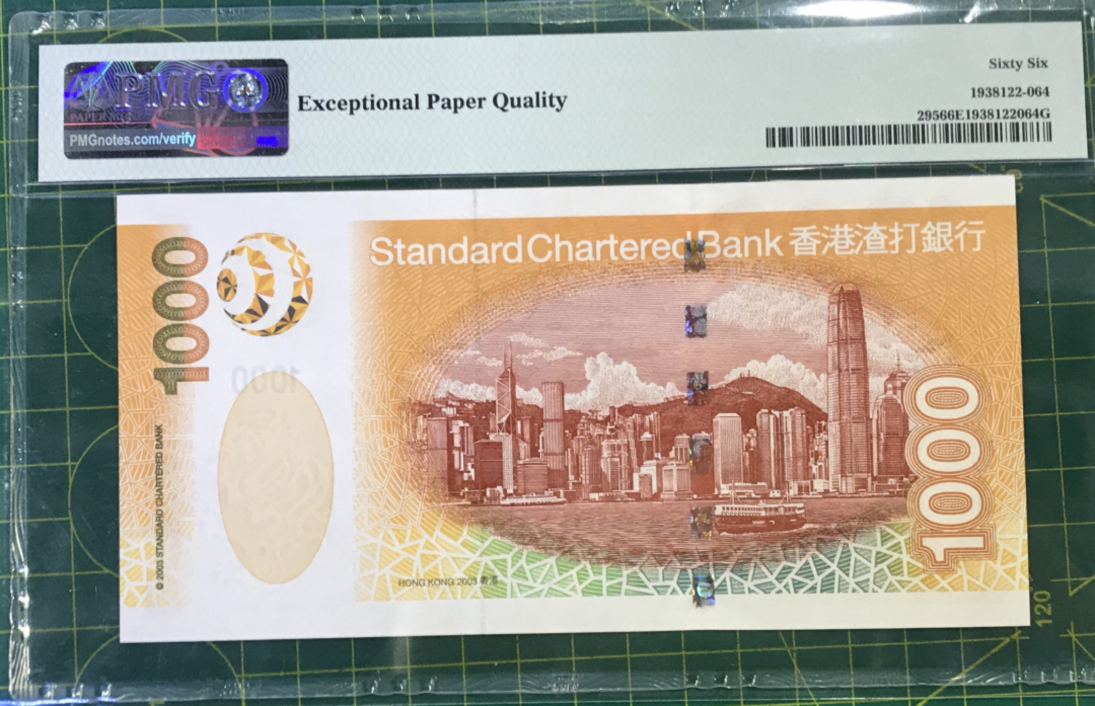 大中华拍卖第674期 香港渣打银行031000 AS792971