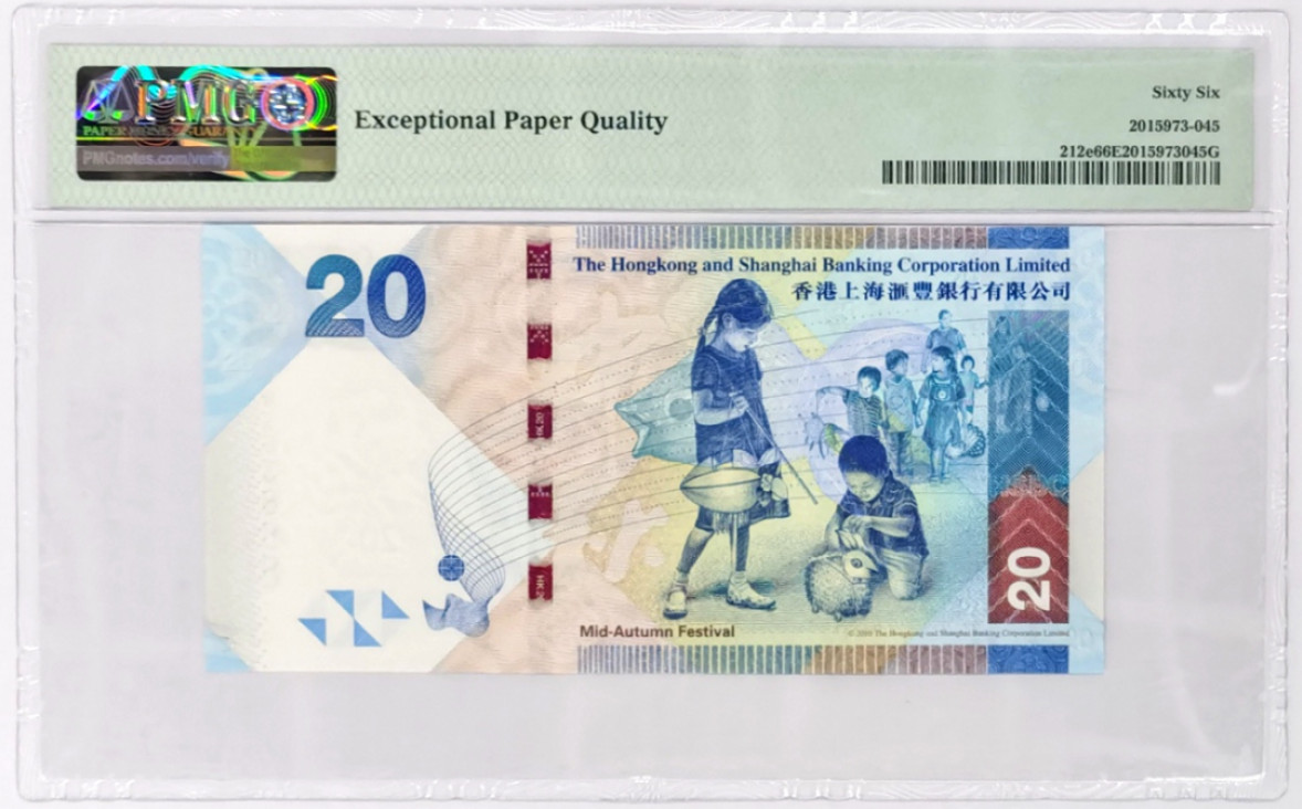 大中华拍卖第674期 香港汇丰银行1620豹子8 EW963888