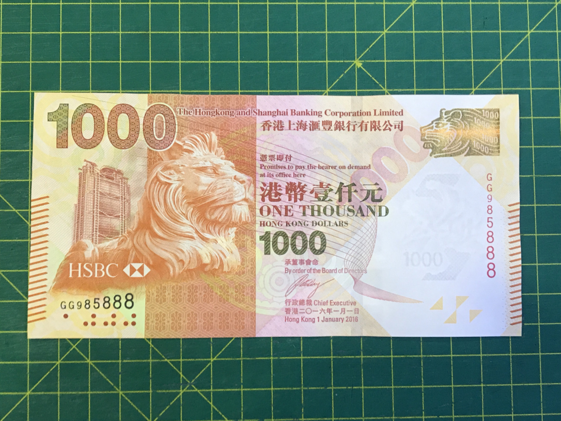 大中华拍卖第674期 香港汇丰银行161000豹子8 GG985888