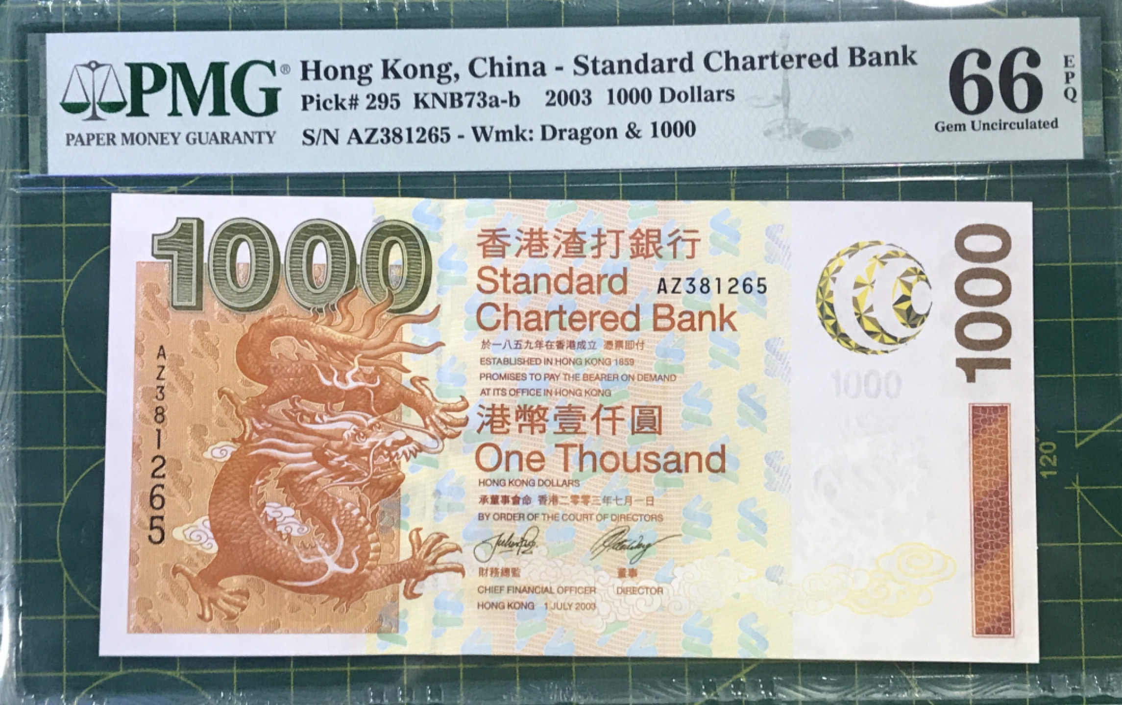 大中华拍卖第674期 香港渣打银行031000 AZ381265