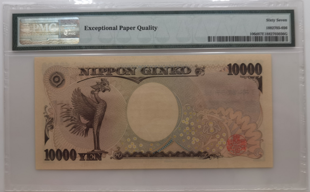 大中华拍卖第674期 日本0410000豹子8 PW567888B