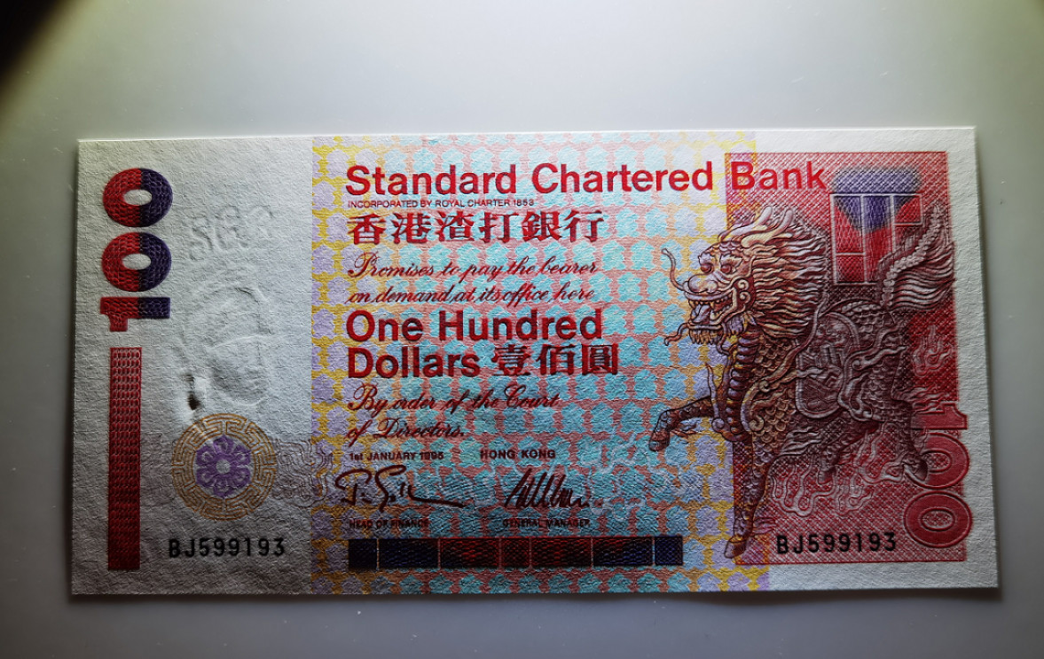 大中华拍卖第674期 香港渣打银行9510.20.50.100小套 