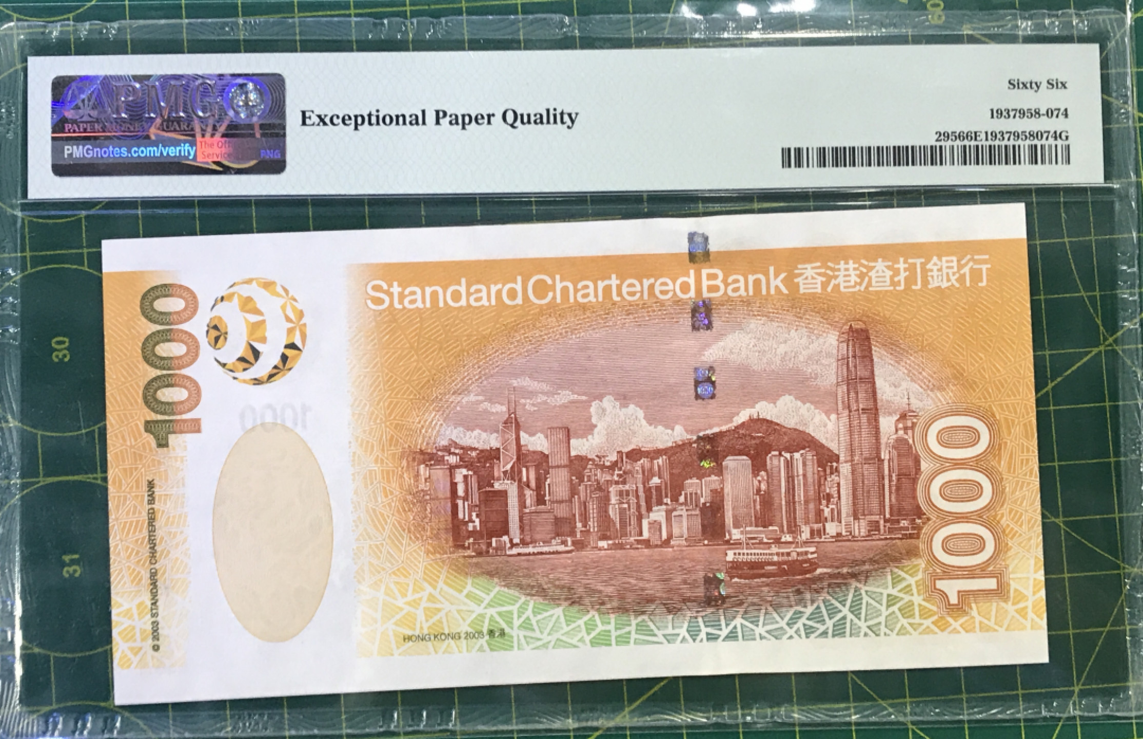 大中华拍卖第674期 香港渣打银行031000 AZ381265
