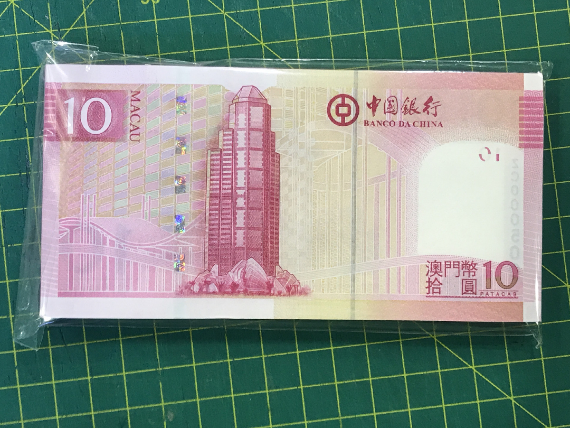 大中华拍卖第674期 澳门中国银行1310小号补号一刀 ZC000401