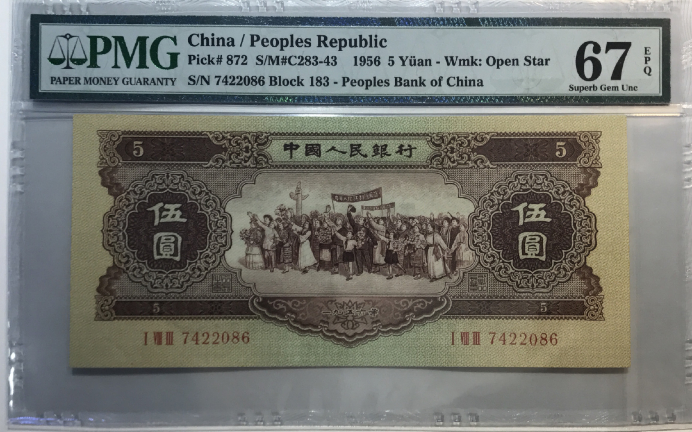 大中华拍卖第674期 二版565黄五 7422086