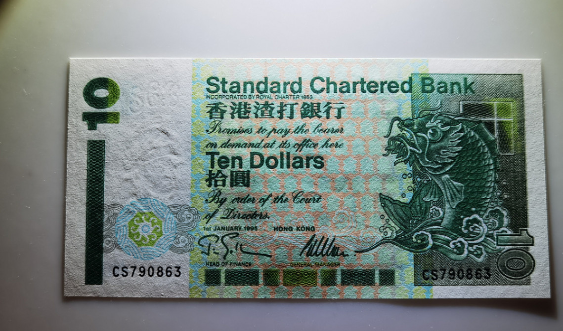 大中华拍卖第674期 香港渣打银行9510.20.50.100小套 
