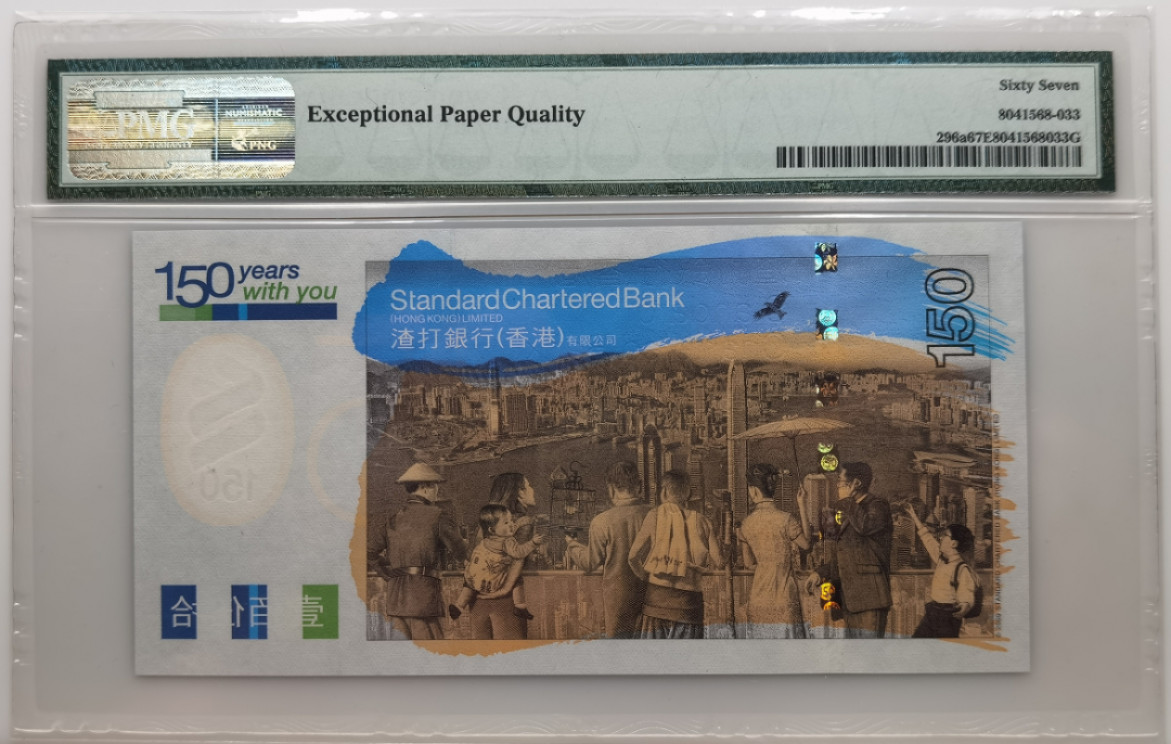 大中华拍卖第674期 香港渣打银行150周年纪念钞09150 SC959695