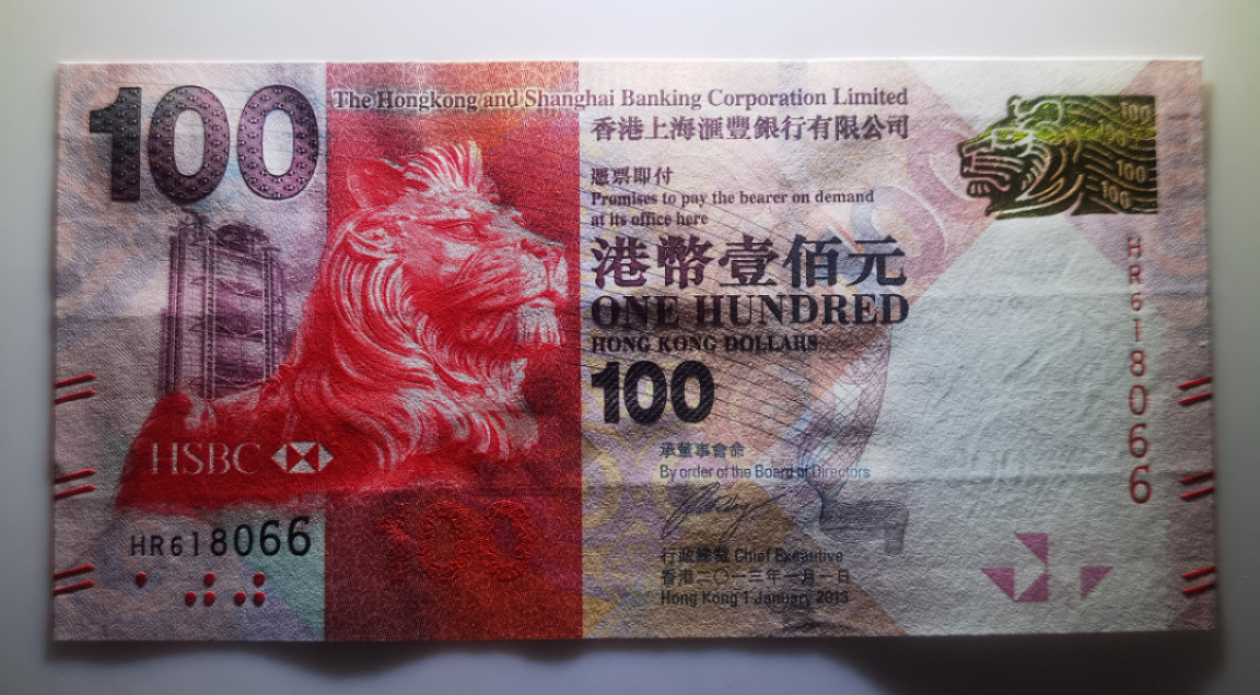 大中华拍卖第674期 香港汇丰银行20.50.100.500.1000一套尾66