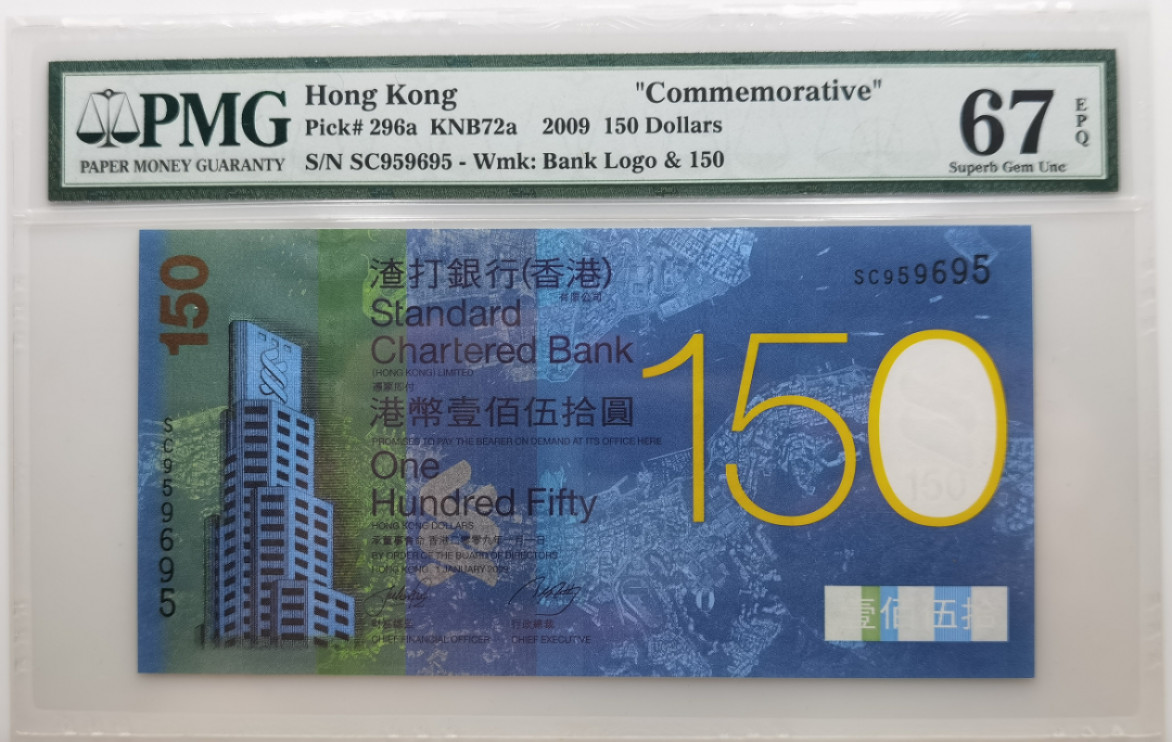 大中华拍卖第674期 香港渣打银行150周年纪念钞09150 SC959695