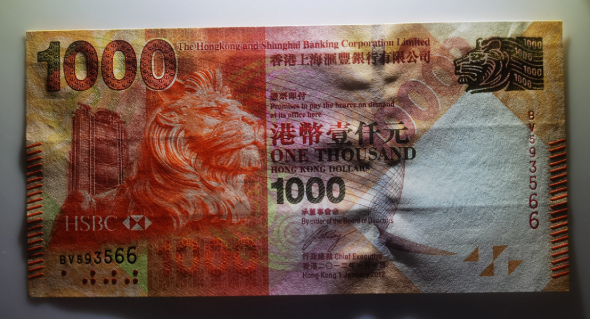 大中华拍卖第674期 香港汇丰银行20.50.100.500.1000一套尾66