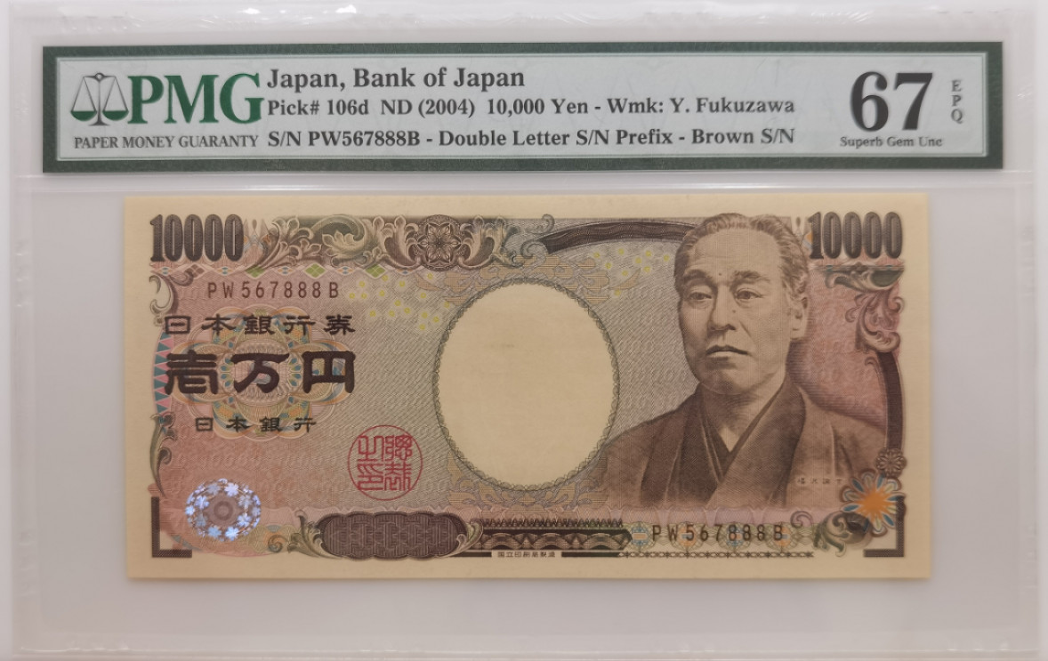大中华拍卖第674期 日本0410000豹子8 PW567888B