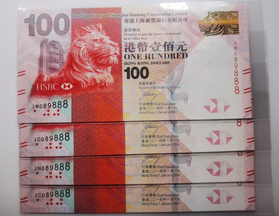 大中华拍卖第674期 - 香港汇丰银行14100四胞胎全同号豹子8