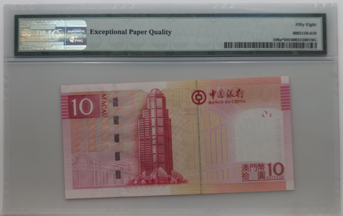 大中华拍卖第674期 澳门中国银行0810补号豹子2 ZB057222