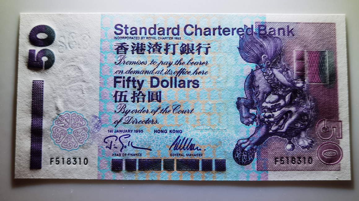 大中华拍卖第674期 香港渣打银行9510.20.50.100小套 