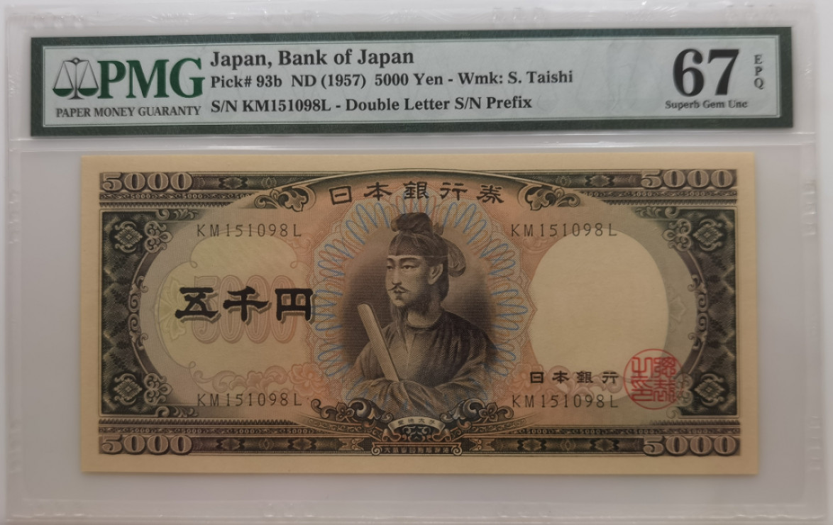 大中华拍卖第674期 日本575000 KM151098L