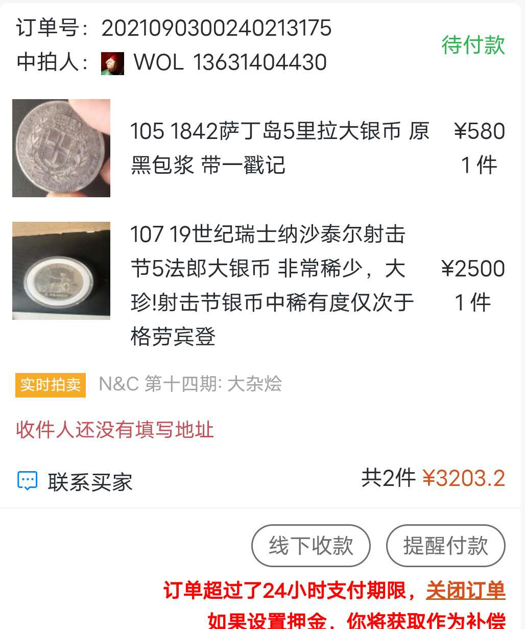 N&C 第十五期 瓷器纸币银币迷你场 1842萨丁岛5里拉大银币 原黑包浆 带一戳记