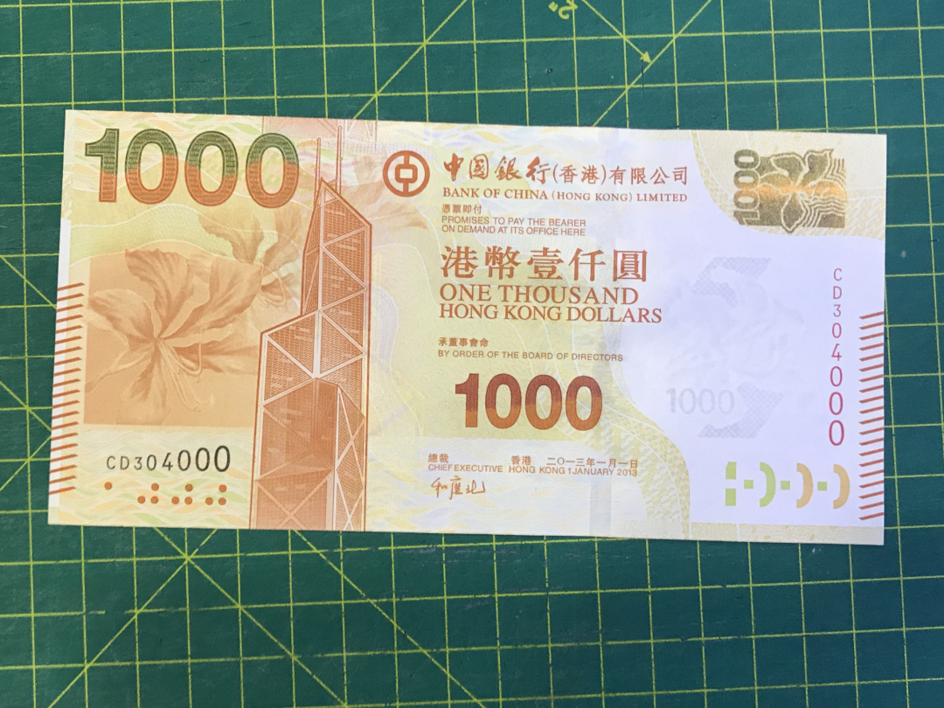 大中华拍卖第674期 香港中国银行131000豹子0 CD304000
