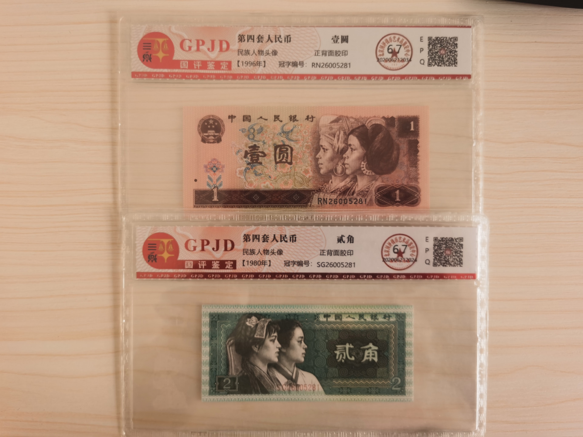 晨芳霖冠号收藏第一期拍卖 8002、961双胞胎、尾8同，SG/RN26005281