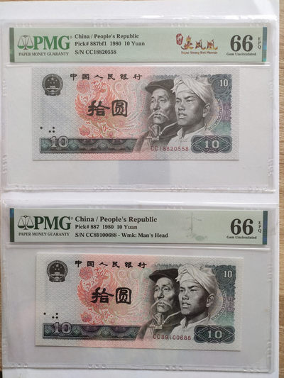 【华誉王者】1767期拍卖 - 8010特强火凤凰CC冠两张，尾8，尾88 PMG66E CC18820558 CC89100688