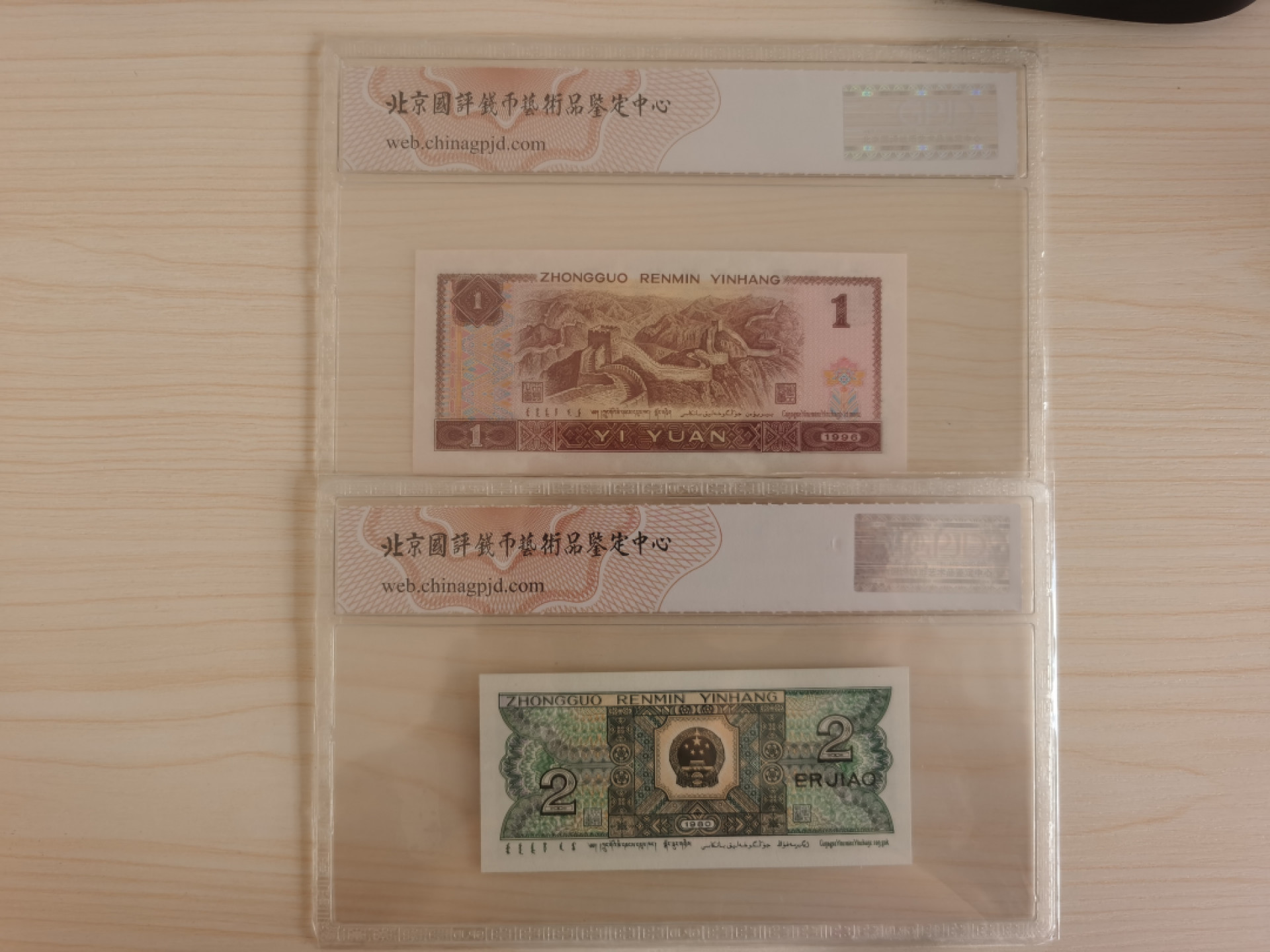 晨芳霖冠号收藏第一期拍卖 8002、961双胞胎、尾8同，SG/RN26005282