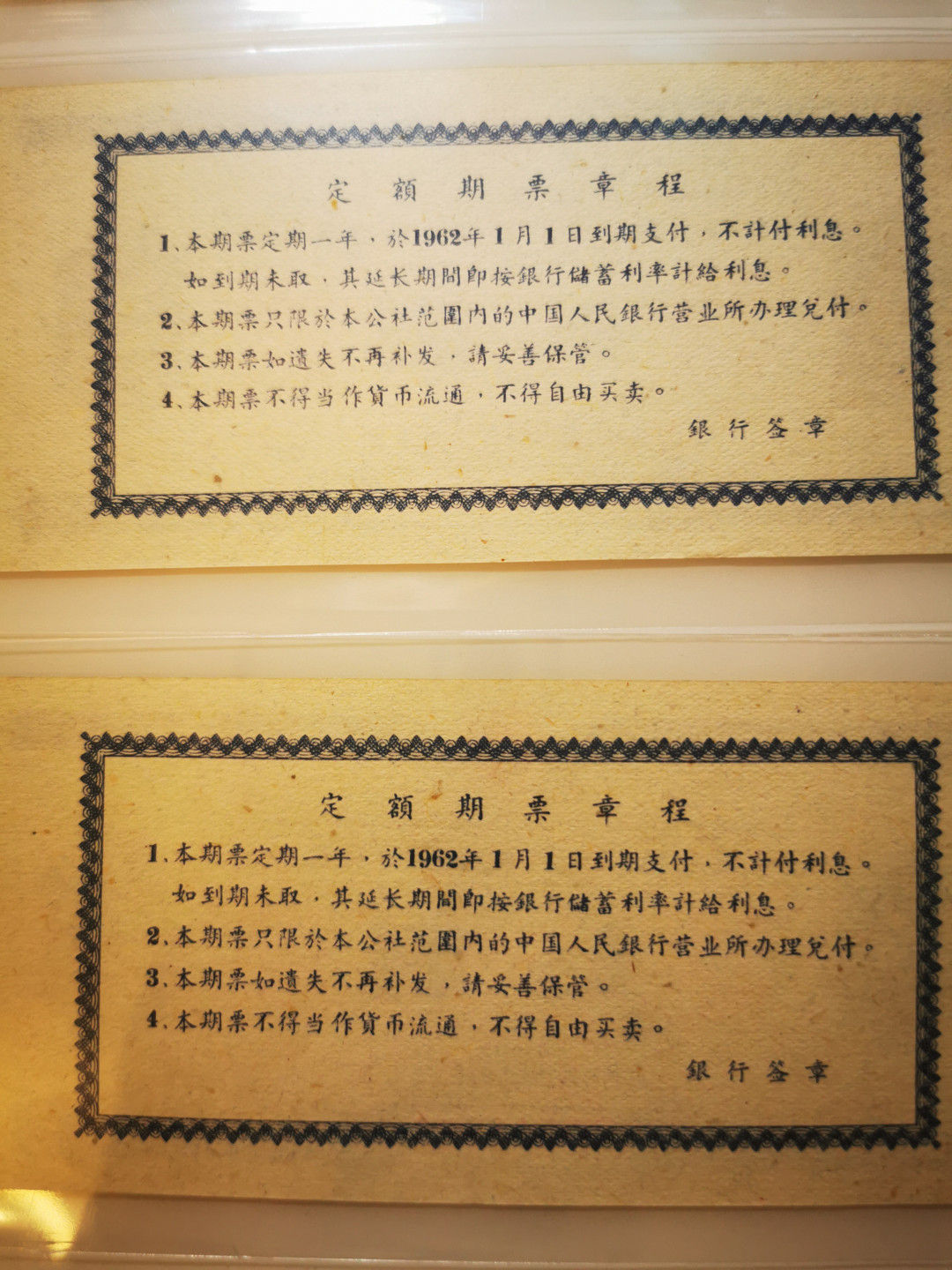 2.【鲸贝乐淘★票证专拍】第“苟不教，性乃迁。教之道，贵以专”号拍卖·自动结拍·两拍包邮 【期票】1961年广西5元期票3张，全新全品10品