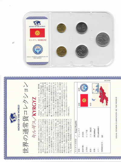 蒂克钱币-0起免佣-币章拍卖第10期 - 泰星-吉尔吉斯斯坦2008年清年份套币（该类型套币累积15套送原装册子）