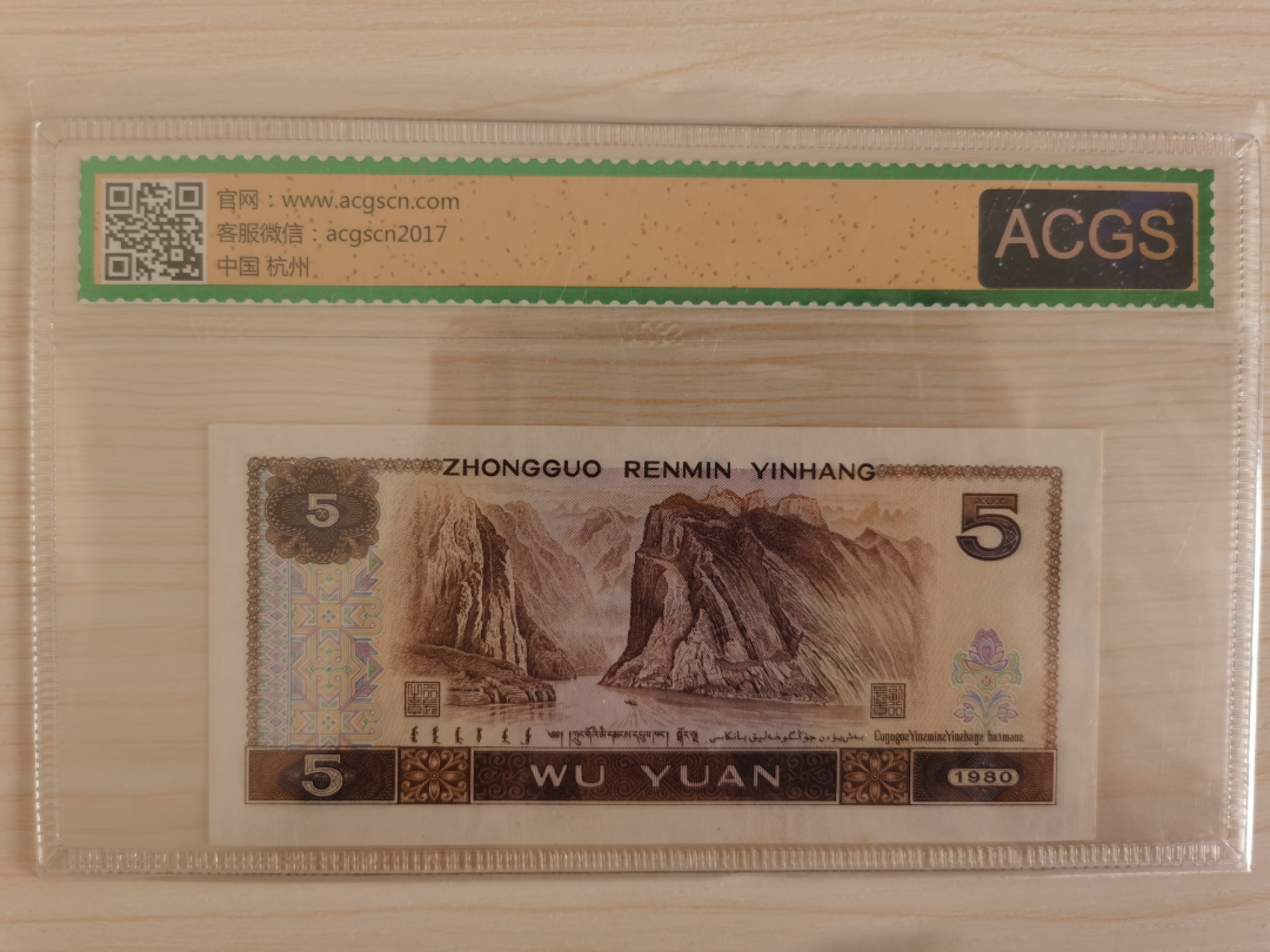 晨芳霖冠号收藏第一期拍卖 805补号JX00770199