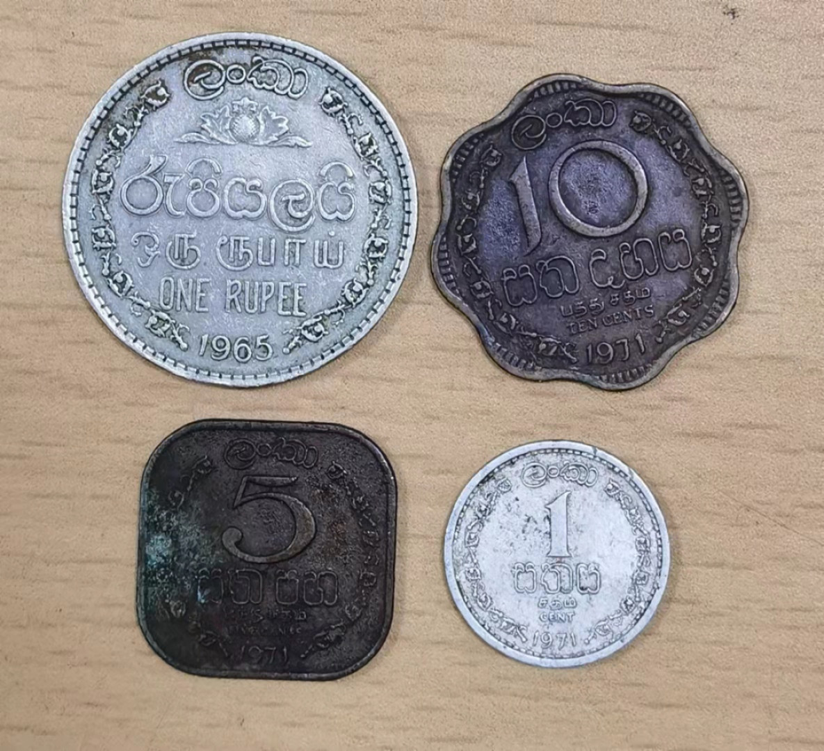 北京马甸外币专卖微拍第五十九场，非贵金属纪念币，流通币专场，陆续上新，欢迎关注 锡兰