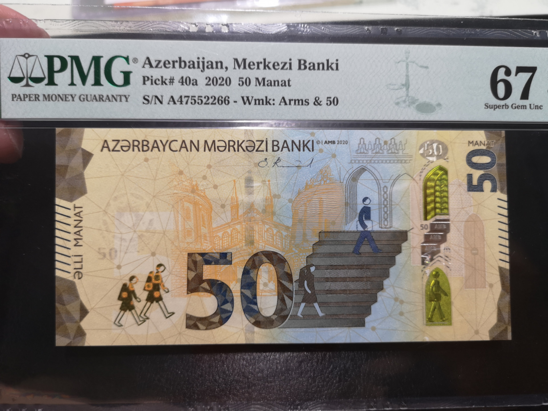 《外钞收藏家》第一百二十五期拍卖 2020年阿塞拜疆50 PMG67
