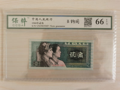 晨芳霖冠号收藏第一期拍卖 - 8002玉钩国UN39019307稀少冠号，稀少等级7星