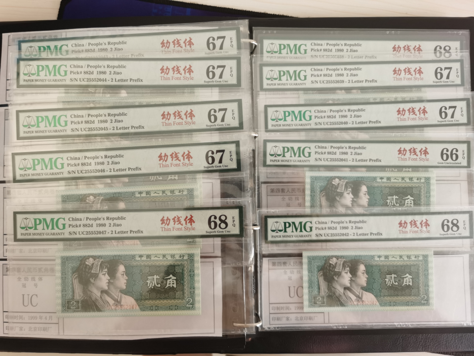 晨芳霖冠号收藏第一期拍卖 8002幼线体冠号大全标十大全套