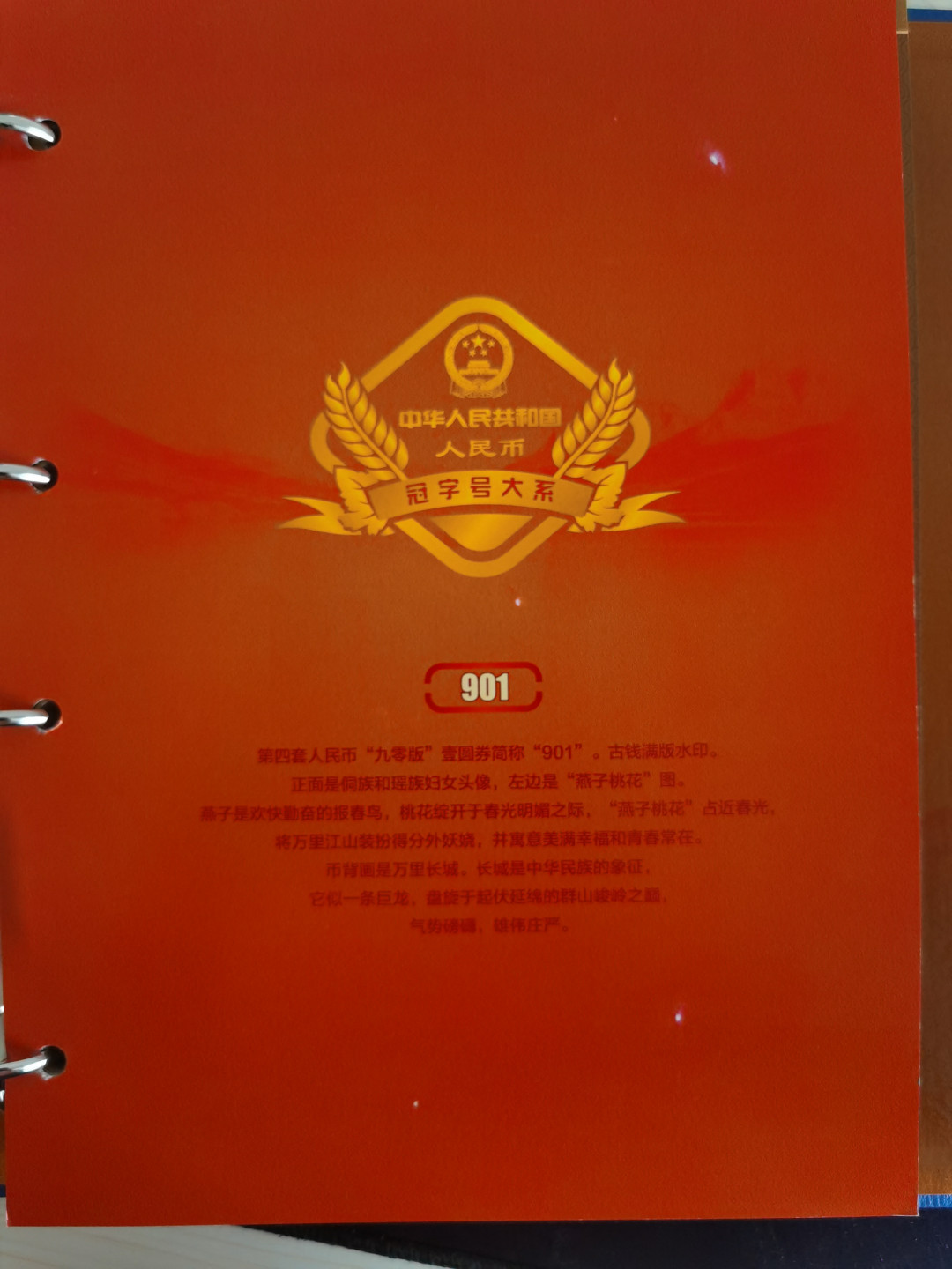 晨芳霖冠号收藏第一期拍卖 901冠号大全