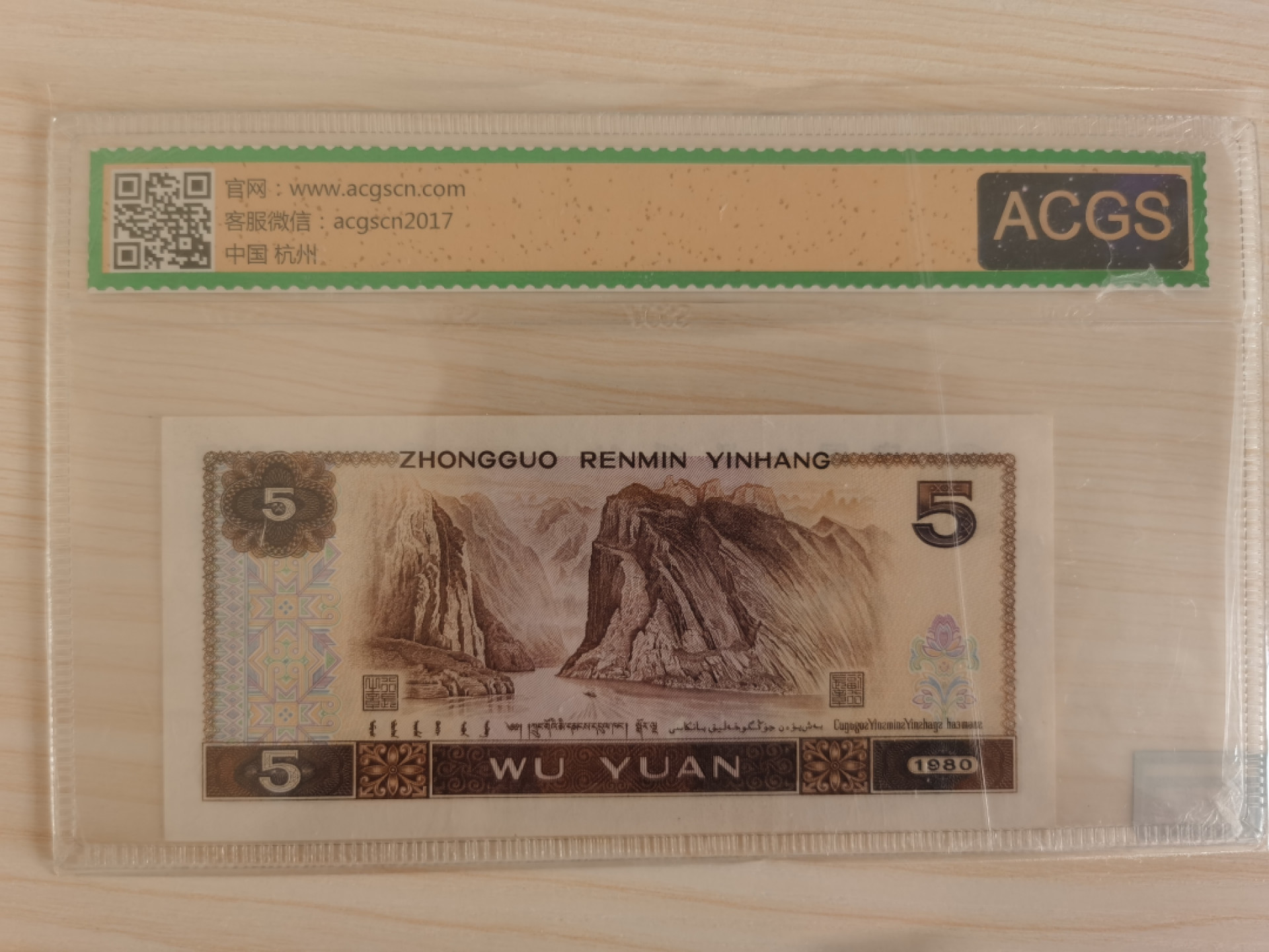 晨芳霖冠号收藏第一期拍卖 805补号JX00770189