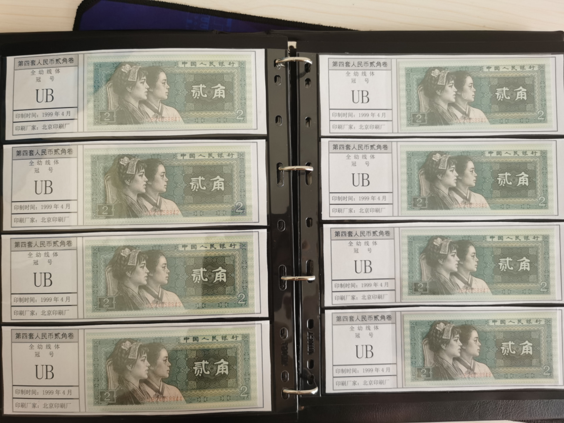 晨芳霖冠号收藏第一期拍卖 8002幼线体冠号大全标十大全套