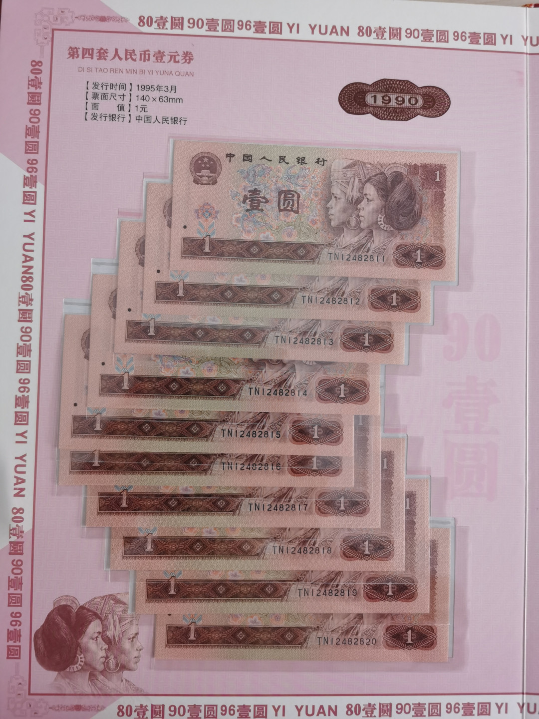 晨芳霖冠号收藏第一期拍卖 801、901、961绝版收藏