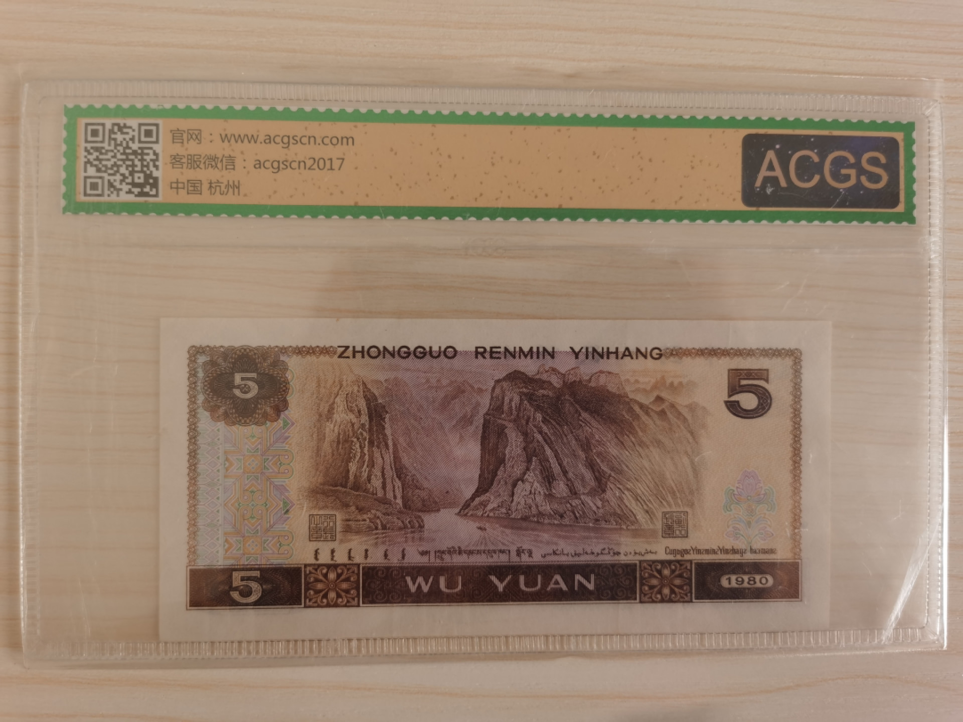 晨芳霖冠号收藏第一期拍卖 805补号JZ36734818