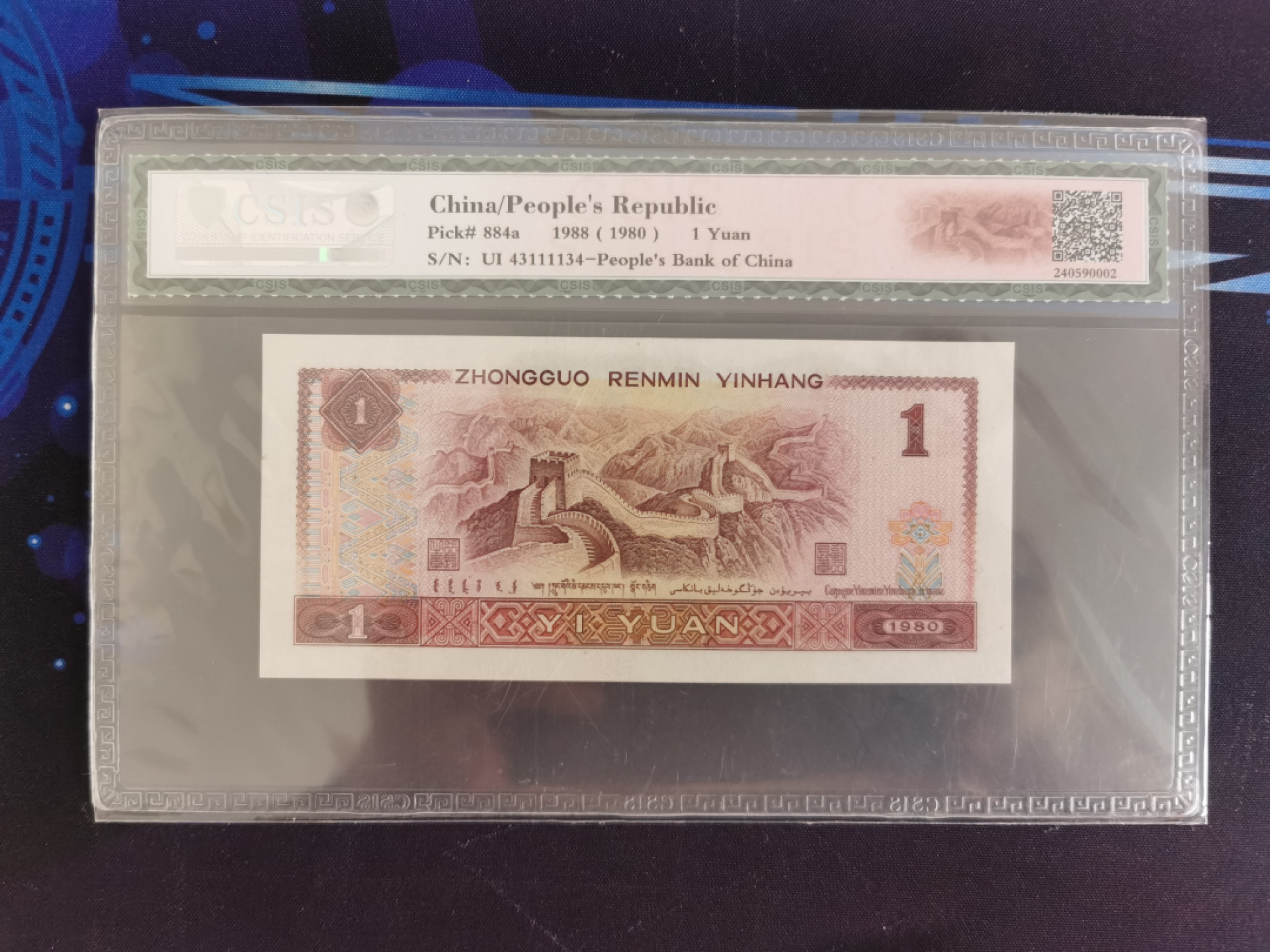 晨芳霖冠号收藏第一期拍卖 801雷达号