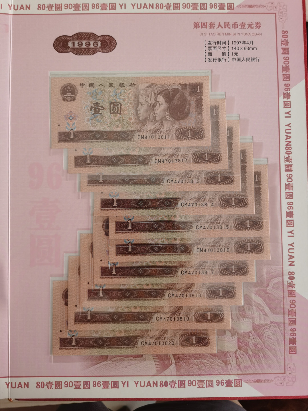 晨芳霖冠号收藏第一期拍卖 801、901、961绝版收藏