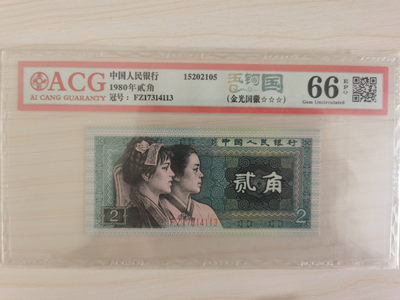 晨芳霖冠号收藏第一期拍卖 - 8002玉勾国FZ17314113，荧光品种